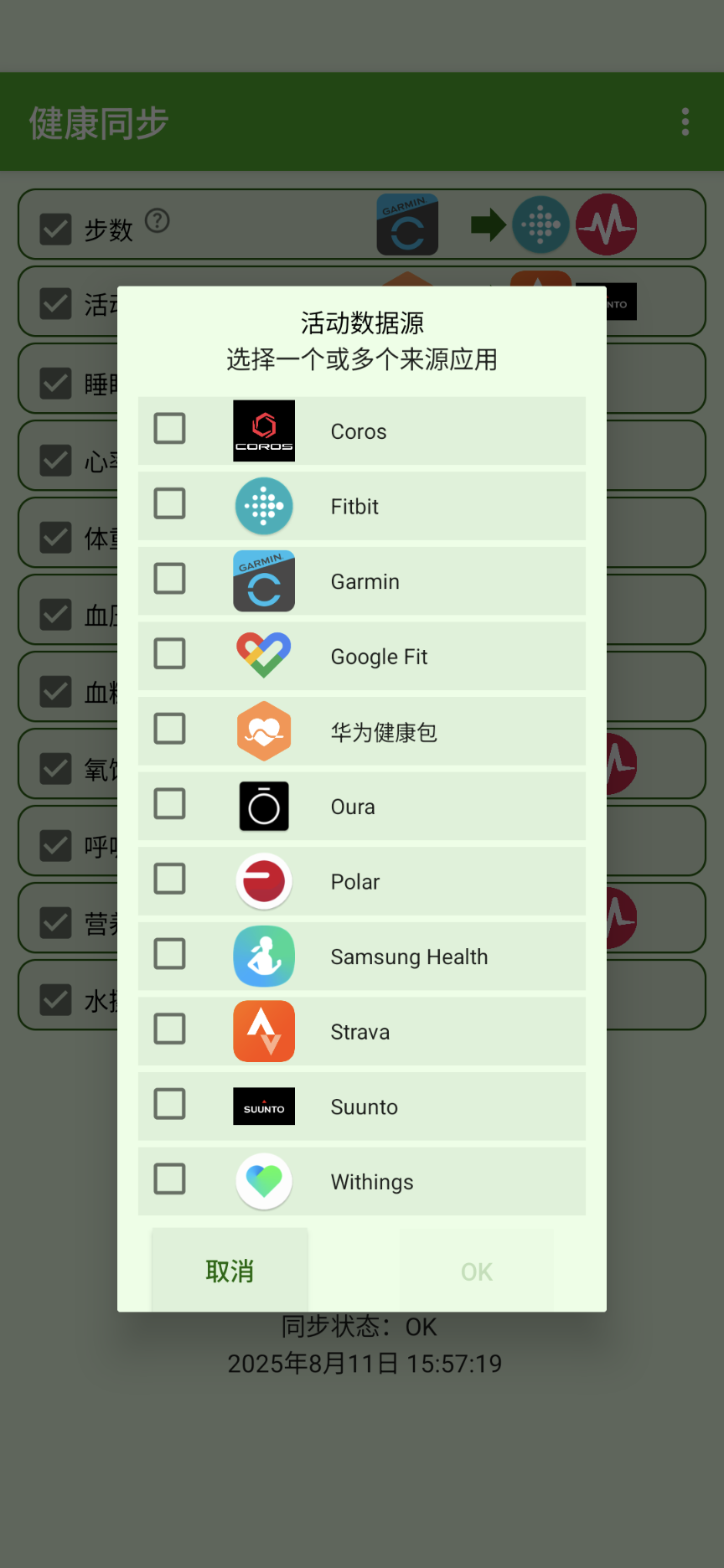 Health Sync activity source apps