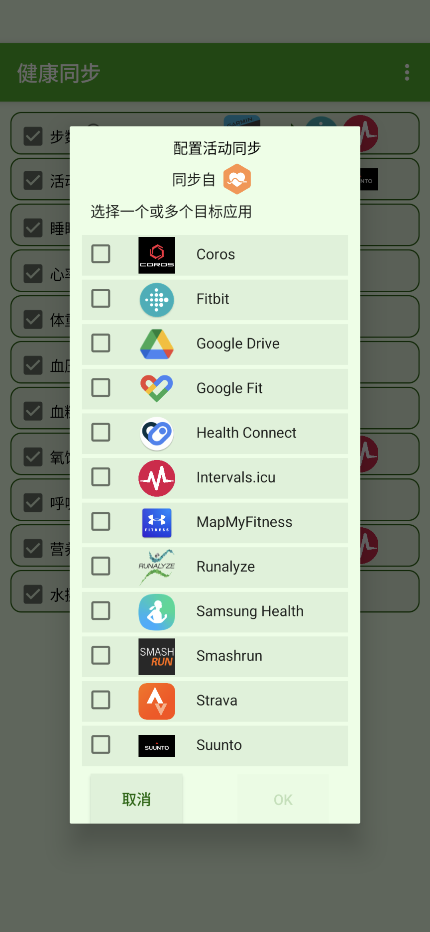 Health Sync activity source configure
